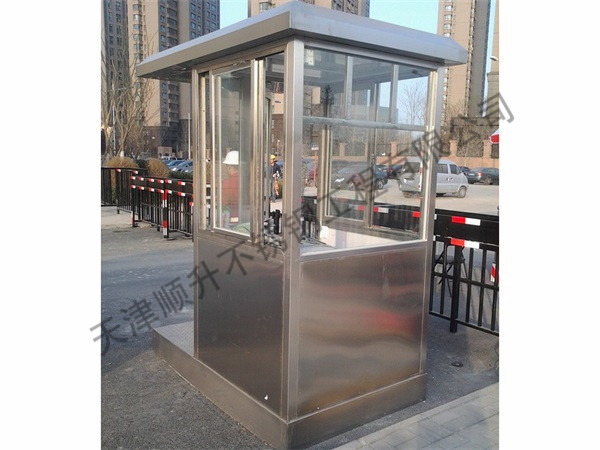 不銹鋼崗亭 